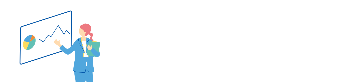 ていねい！見積説明